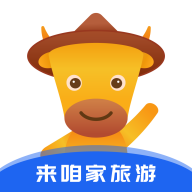 来咱家旅游广东旅游服务平台
