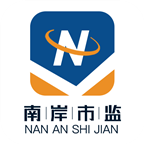 重庆南岸市监app手机版
