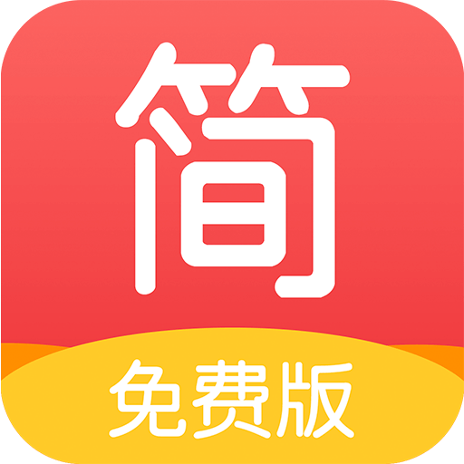 简驿免费小说app最新版