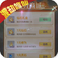 仙魔奇谈星耀版手游