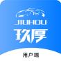 玖厚代驾app安卓版