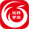玩转罗田app安卓版