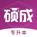 硕成在线手机客户端