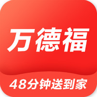 万德福到家app最新版