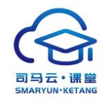 司马云课堂app安卓版