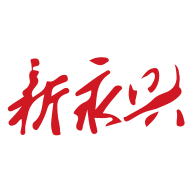新永兴手机客户端
