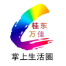 桂东同城app最新版