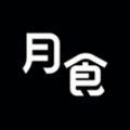 月食社交app最新版