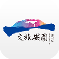 安图文旅云app安卓版