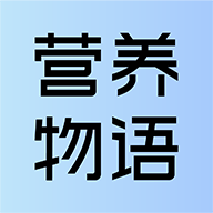 营养物语app最新版