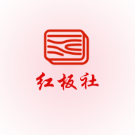 红板社购物app最新版