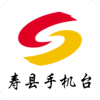 寿县手机台6.0手机版