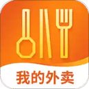 我的外卖app最新版