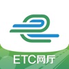山东e高速app最新版本