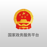 跨省通办app全国通用版
