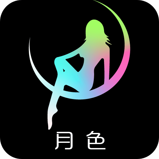 月色交友app手机版
