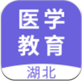 湖北医教app手机版