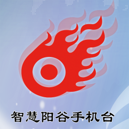 智慧阳谷手机台app最新版