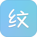 纹字主题最新版