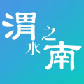 智慧渭南客户端新闻(渭水之南)