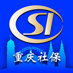 重庆掌上12333社保自助认证(原重庆社保)手机客户端
