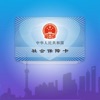 上海社保卡电子版