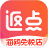 海鸥免税店返点app最新版