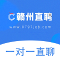 赣州直聘app安卓版