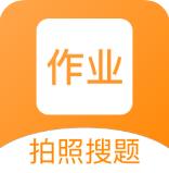 改作业app最新版