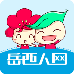 岳西人网最新招聘信息安卓版