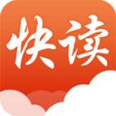 快读免费全本小说旧版本