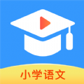 小学语文名师课堂app安卓版