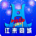 江来同城app安卓版