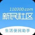 新民生活网app手机版