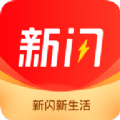 新闪支付app手机客户端