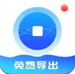 录屏Pro最新版