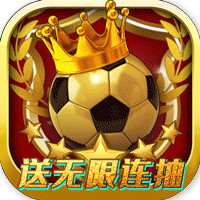 荣耀足球至尊星耀版手游