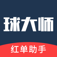 球大师赛事直播app免费版