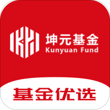 坤元基金基金优选app