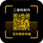 二维码制作神器4+3.4.2