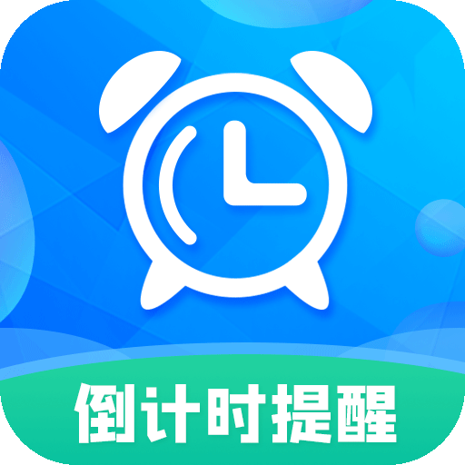 倒计时23+8.8.5