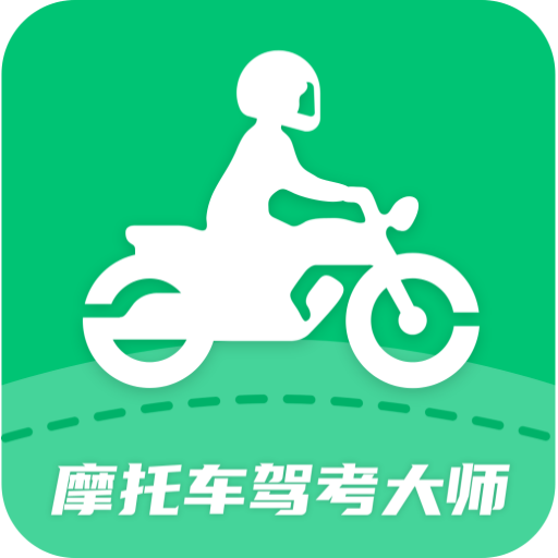 摩托车驾考大师200+3.0.5