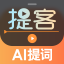 提客提词器6.2.9