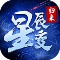 星辰变归来1.0