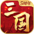 三国连环战60