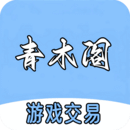 青木阁1.0.0