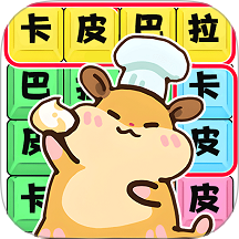 消灭渣男语录游戏