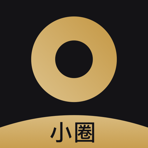 小圈约