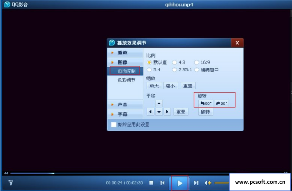 qq影音如何旋转视频,qq影音旋转视频的操作方法 qq影音如何旋转视频,qq影音旋转视频的操作方法