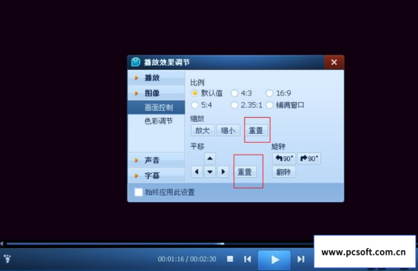 qq影音如何旋转视频,qq影音旋转视频的操作方法 qq影音如何旋转视频,qq影音旋转视频的操作方法